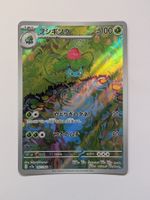 Pokemon TCG Ivysaur / Bisaknosp sv2a 167/165 AR 151 JP