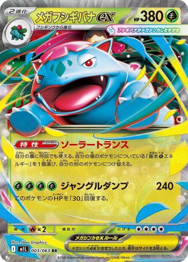 Pokémon Sammelbilder & Trading cards: PAX 10 - Mega Venusaur EX m1L 003/063 GEM MINT – Neu (gemäss Beschreibung) aus Arbon von Cronos0.84