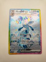 Pokemon Glaceon Ex Illustration Terastal Festival JAP Eevee