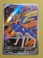M2 Inferno X - Zacian 087/080 AR