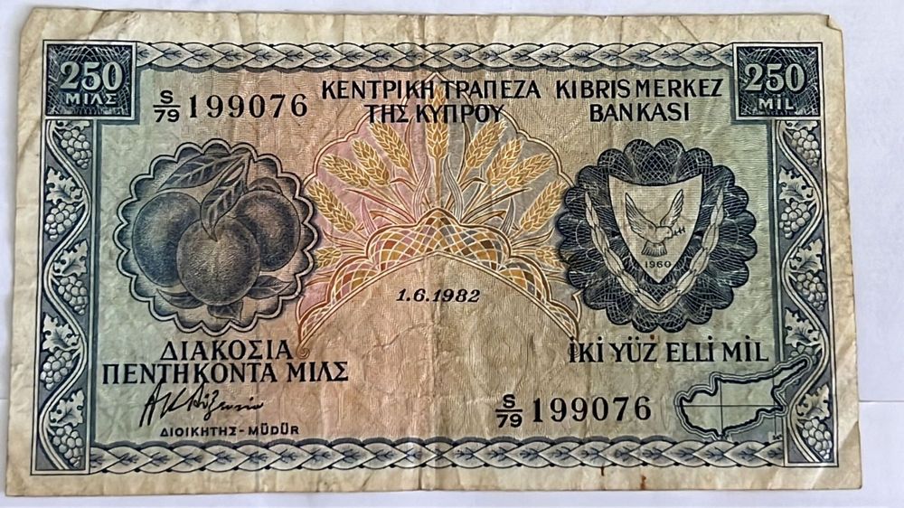 AUS ZYPERN ( CYPRUS - KIBRIS ) 250 MIL 1982 (Gebraucht) in wattwil für ...