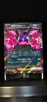 Pokémon JAP SV8a Pecharunt ex RR 105/187