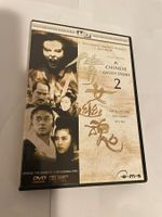 A Chinese Ghost Story 2