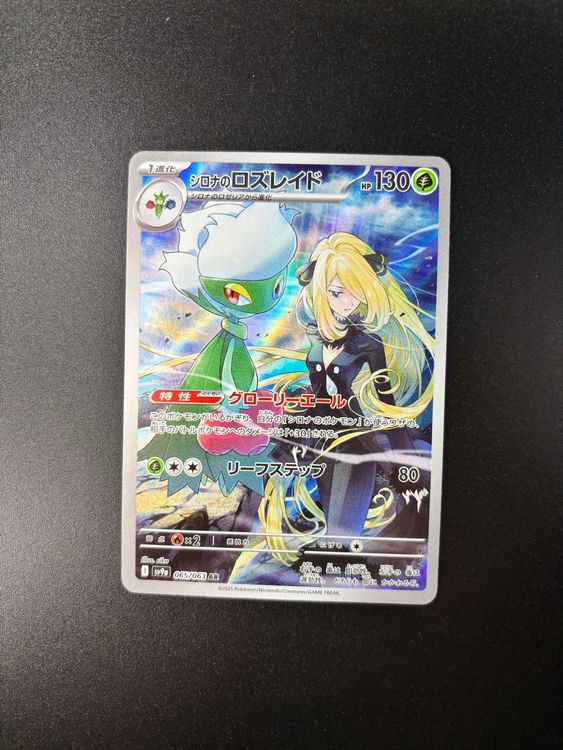 Cynthia's Roserade [AR] 065/063 - SV9a Heat Wave Arena - Japanese Pokemon TCG - Foil