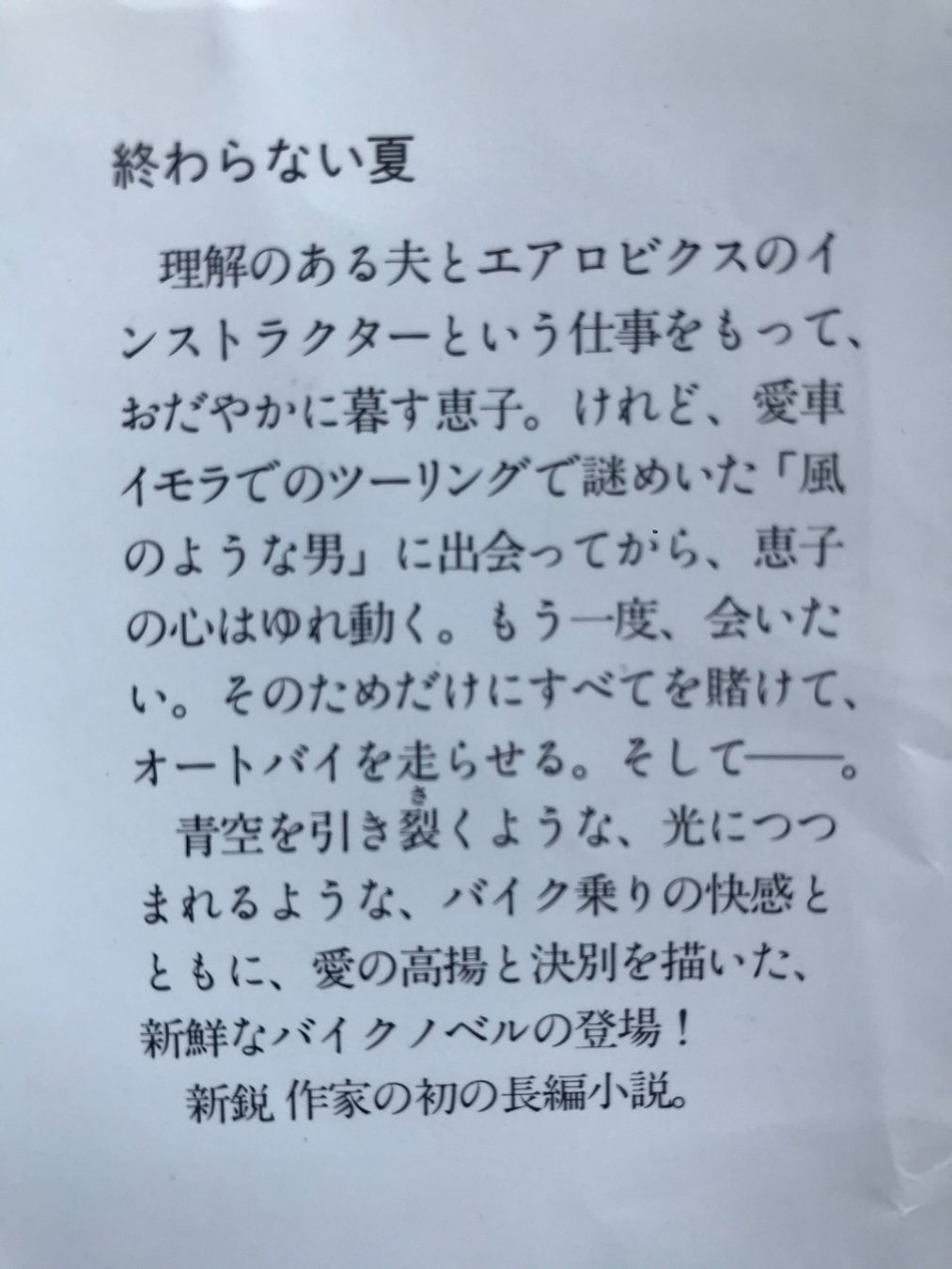 Bücher: Japanisches Taschenbuch 53 – Gebraucht aus Dalin von sup_8qj5 2