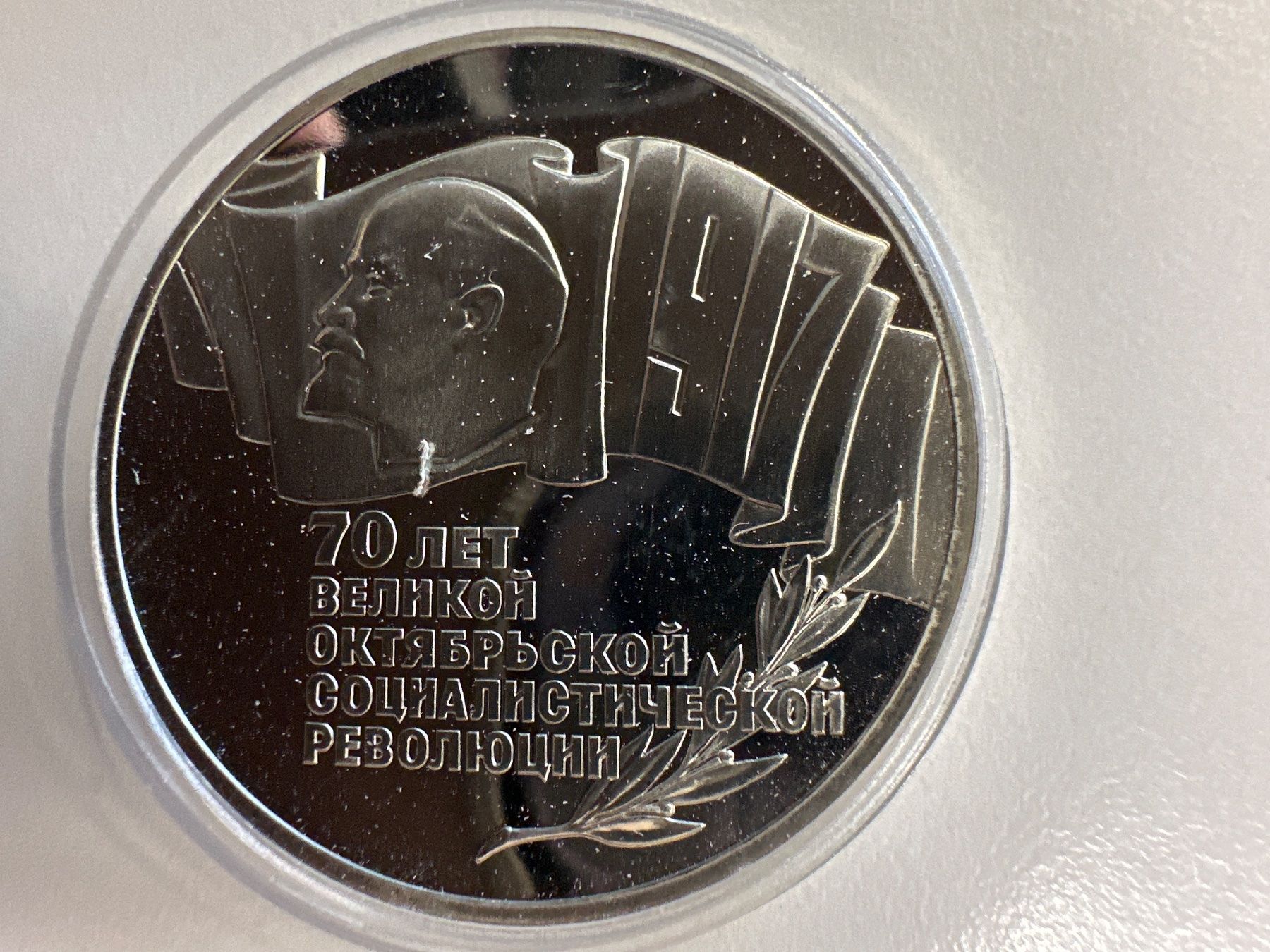 Tutti le monete: 5x1 Rubel, 1x5 Rubel Russland – Usato da Herisau venduto da herau 6