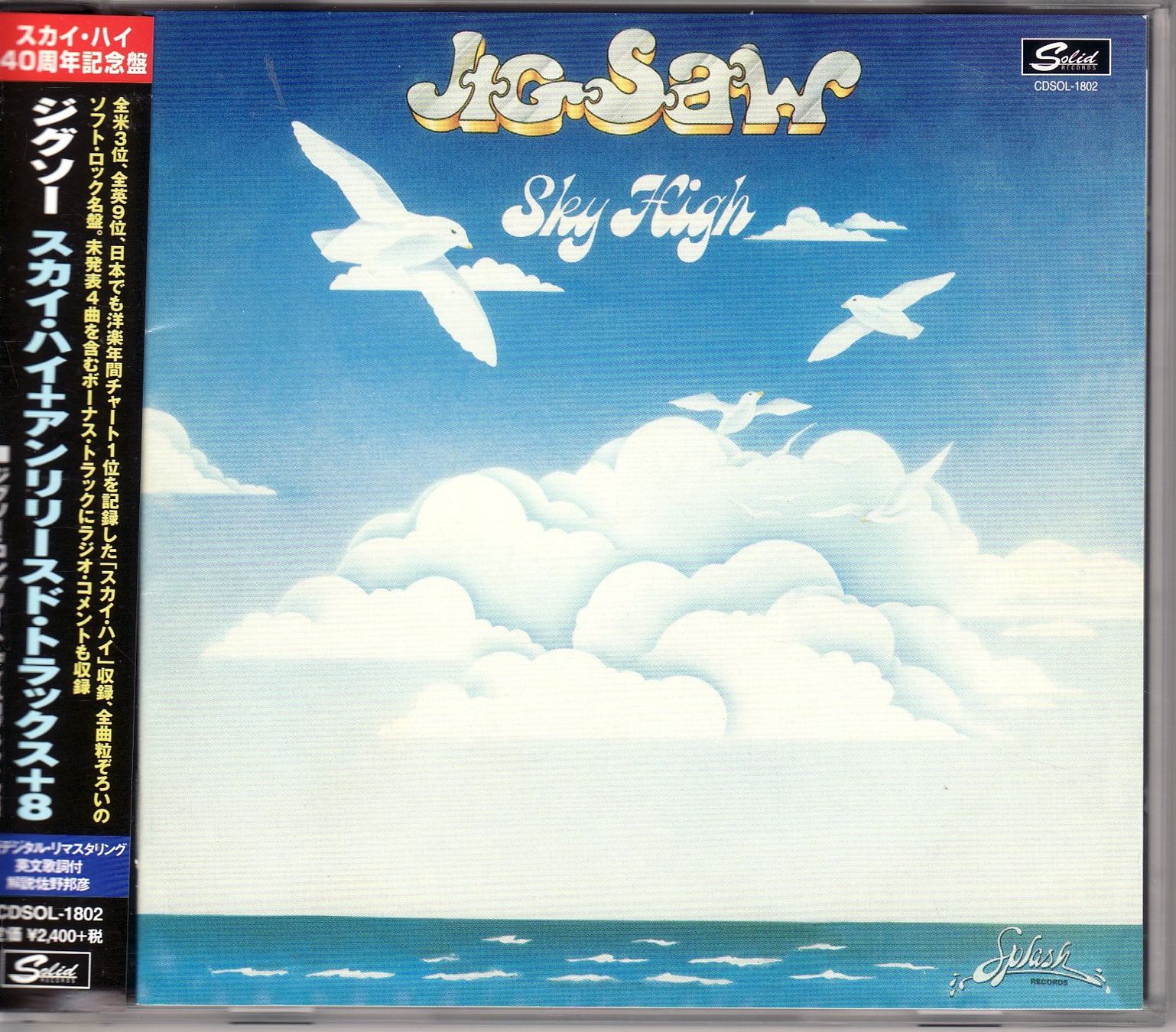 CD: Jigsaw    Sky High + Unreleased Tracks – Nuovo (secondo la descrizione) da Boussens venduto da catfood01