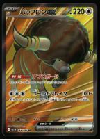 Bouffalant Ex #164 Pokemon Japanese White Flare sv11W