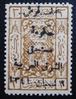 Jordanien Porto Kat. 1 (*) 1923
