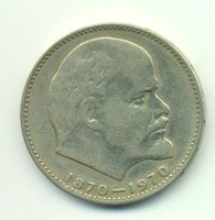 Russland Sowjetunion 1 Rubel 1970 100. Geburtstag von Lenin
