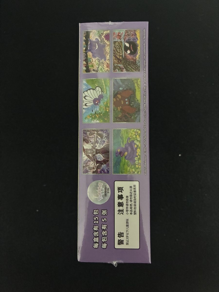 Pokémon Carte collezionabili: BOX POKEMON 151C SURPRISE CHINESE – Nuovo e nell'imballaggio originale da Taverne venduto da YOHISTORE 2