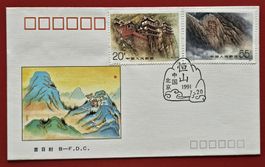 CHINA BERG HENGSAN SANXI FDC 1991