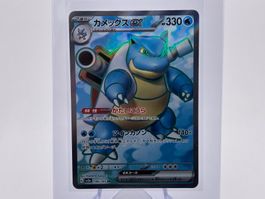 Pokémon Card 151 - Turtok ex  (sv2a 186) - JP