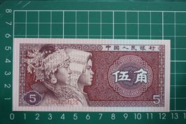 banknote china 5 wu yiao 1980