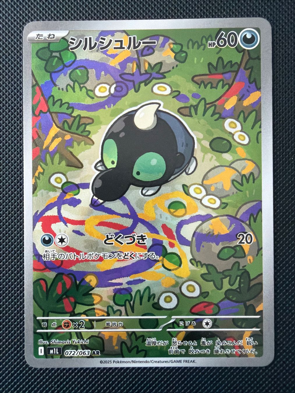 Pokémon Carte collezionabili: Shroodle - 072/063 - Mega Brave JP – Usato da Oberrohrdorf venduto da Samet-TCG
