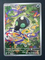 Shroodle - 072/063 - Mega Brave JP
