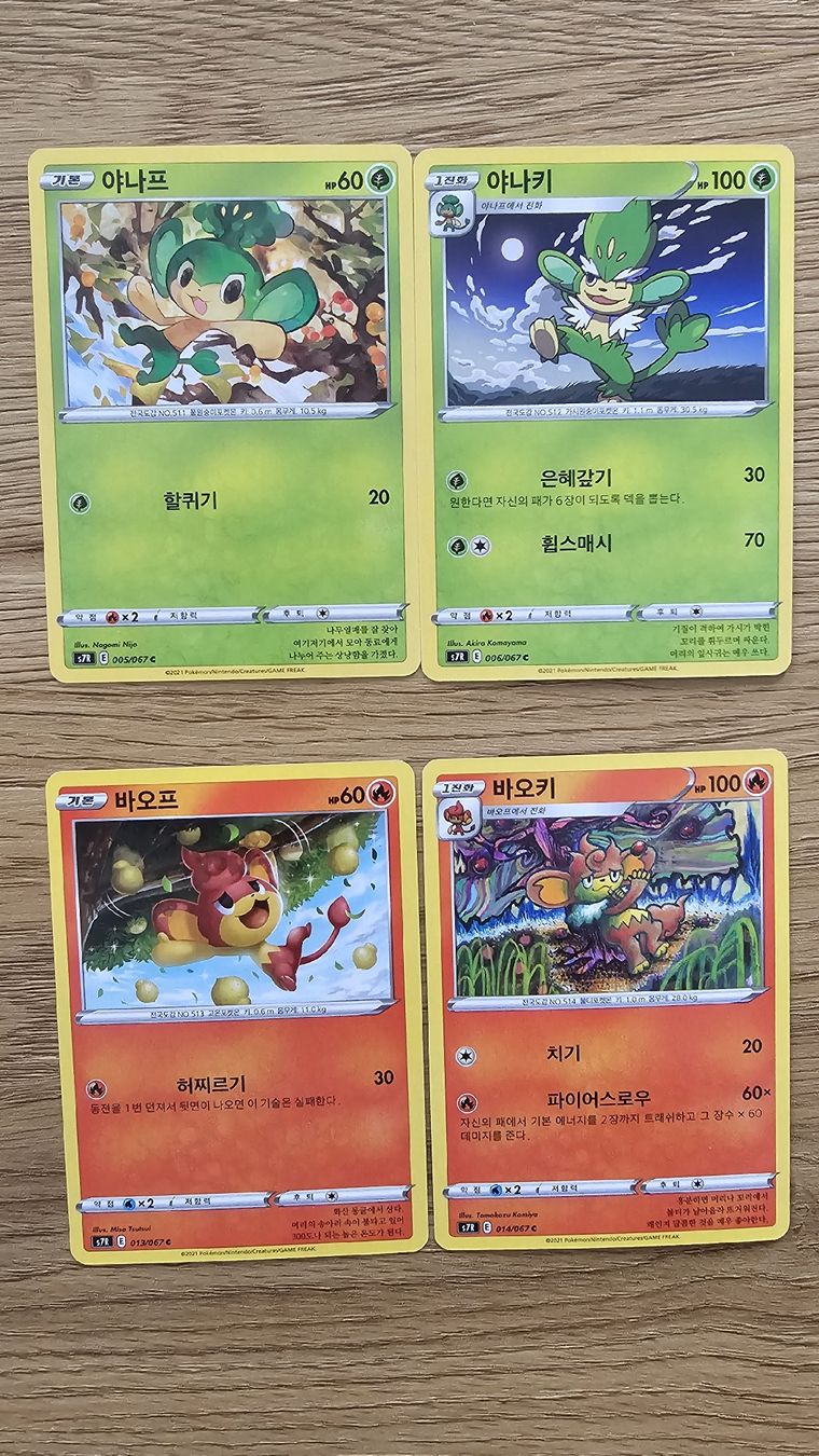 Cartoline: Cartes Pokémon Coréennes rares – Nuovo e nell'imballaggio originale da Tavannes venduto da psylowzof 1