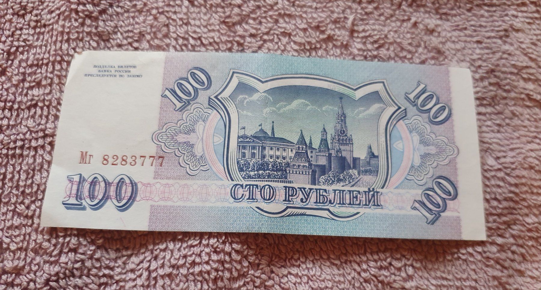 Banknoten: Billets de banque Russe – Gebraucht aus Botyre (Ayent) von Viperine 4