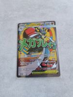 Carte Pokémon Méga-Lucario EX français état neuf