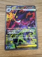 Mega Gengar SAR Japanisch