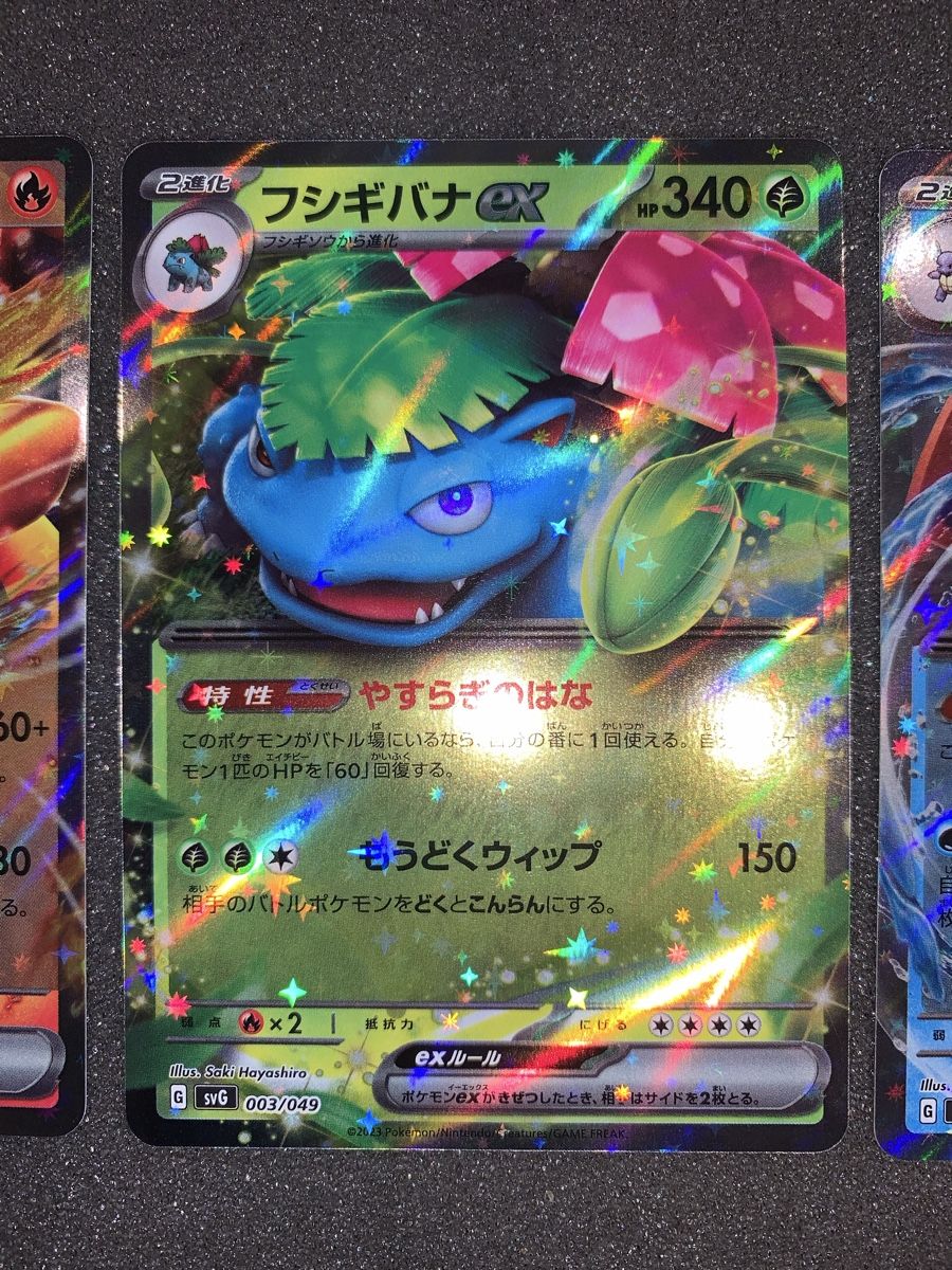 Pokémon Sammelbilder & Trading cards:  Ab 1.- Charizard EX Venusaur EX Blastoise EX – Gebraucht aus Bironico von ars_z6lb 2