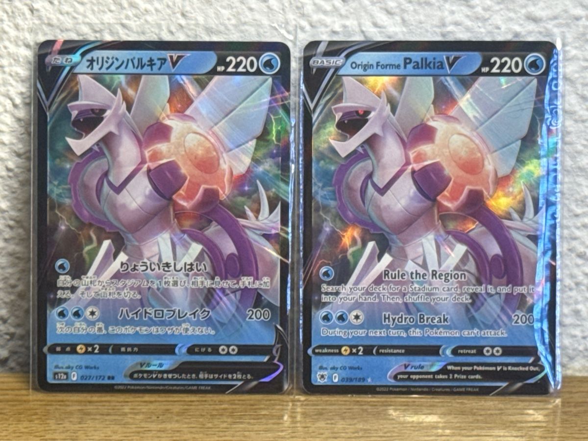 Pokémon Cartes à collectionner: Pokemon PalkiaV JP&EN – Neuf (Voir description) à Volketswil par kev_8cfn