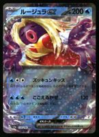Jynx EX #124 Pokemon Japanese 151 sv2a
