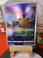 POKÉMON / Solrock / VSTAR Universe / Illustration 🇯🇵