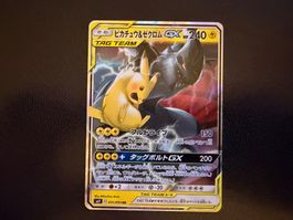 2018 Pikachu & Zekrom GX Tag Bolt 031/173 RR NM
