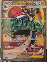 Pokémon – Mega Lucario ex 🇯🇵 - m2a-228 - MEGA Dream ex