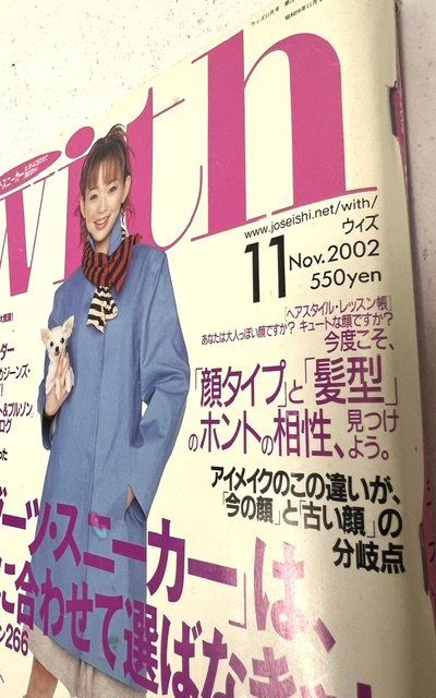 Zeitschriften & Magazine: Japanisches Modemagazin "With" 11.11.2002 – Gebraucht aus Zürich von gigimai67 2