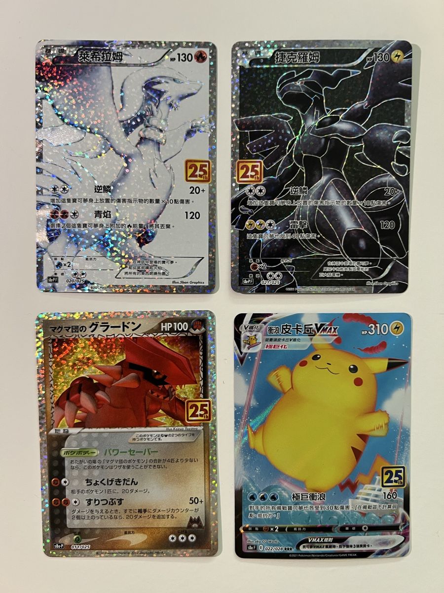 Pokémon Carte collezionabili: Pokemon ab 1 - 4x Set Shiny 25th Anniversary – Usato da Lugaggia venduto da pokegirl