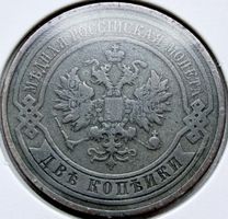 Russland 2 Kopeken 1912 SPB • Zarenreich • Schöne Erhaltung