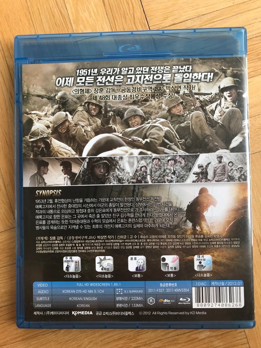 Tutti i DVDs: The Front Line (2011) - Blu-ray – Nuovo (secondo la descrizione) da Zürich venduto da Malcom 2