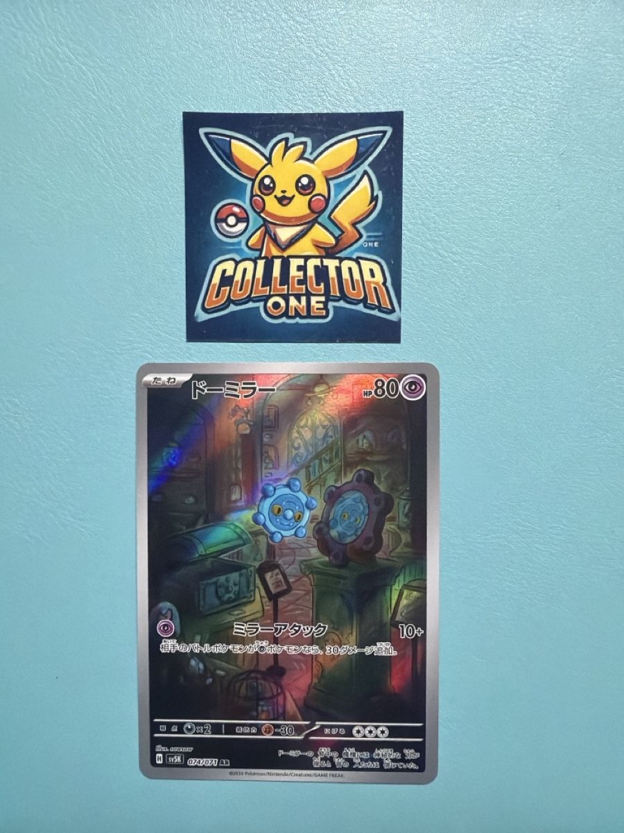 Pokémon Carte collezionabili: Pokemon Art Rare AR Selten – Nuovo (secondo la descrizione) da Lommiswil venduto da CollectorOne