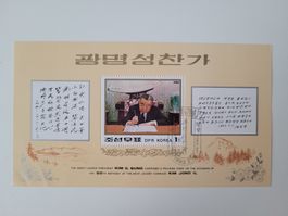Block Korea 1993