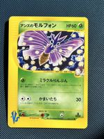 JANINE'S BEEDRILL 061/141 VS SERIES Komiya POKEMON NM