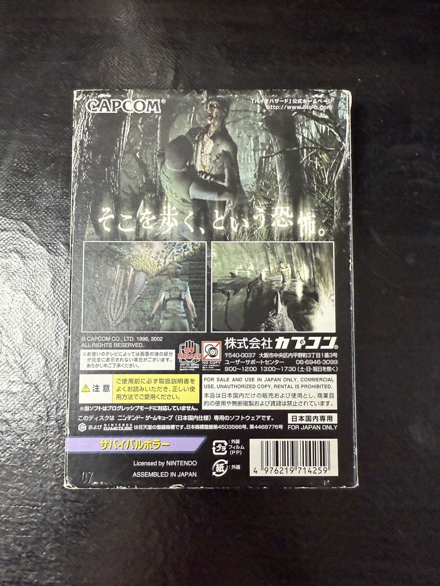 Nintendo Spiele: Resident Evil: Biohazard - Nintendo GameCube JAP – Gebraucht aus La Tour de Peilz von Games_paradise 1