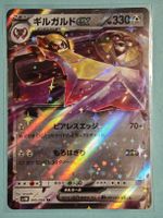 Aegislash ex sv4M 045 Pokémon Karte Japanisch