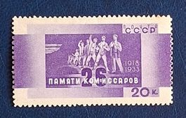 Briefmarke UdSSR 1933 Zum Gedenken an die 26 Kommissare