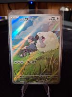 Pokemon - Hop's Wooloo AR - sv9 - 112/100 - JP