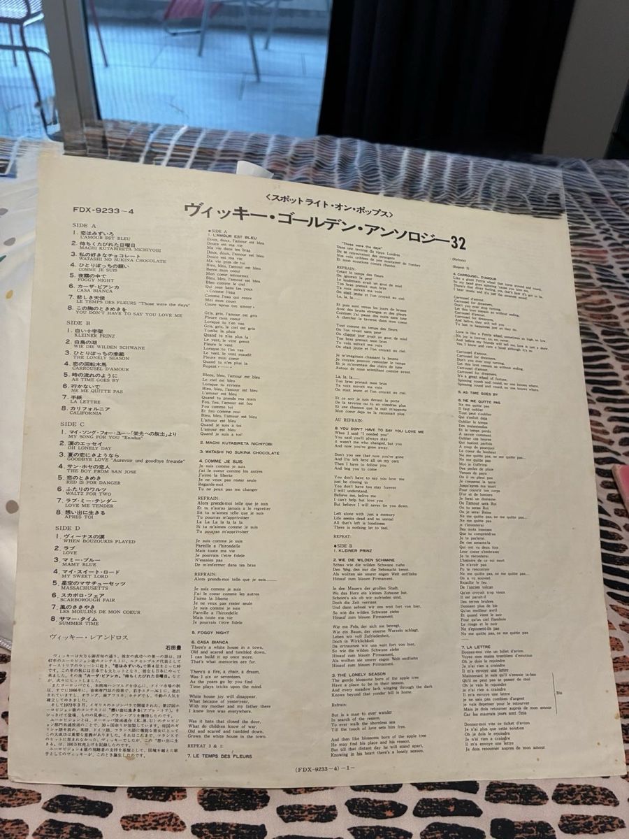 Dischi in vinile: Vicky Leandros Spotlight Doppel LP Japan – Usato da Oberengstringen venduto da gbr_zurich 4