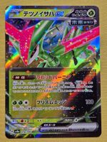 sv8a Terastal Festival ex - Iron Leaves ex 016/187 RR