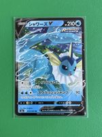 Pokemon Eevee Heroes Aquana Vaporeon V s6a 015 JP