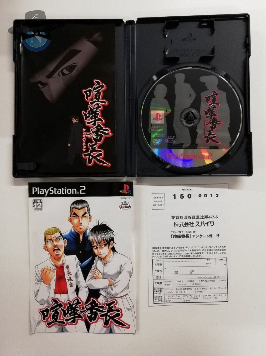 Giochi: Kenka Banchou              / JAPAN / PS2 – Usato da St. Gallen venduto da zorro_dc 3
