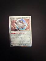 Pokémon-Karte Holo oder Reverse Holo zu verkaufen!