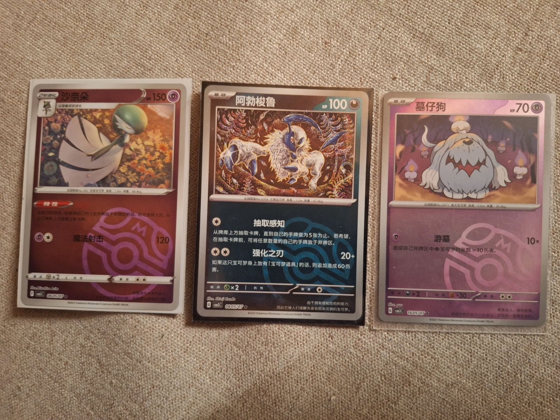 Pokémon Cartes à collectionner: Pokemon Karte 3x - Cbb3C Set - Masterball – D'occasion à Riva San Vitale par P.butti