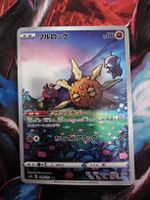 Pokémon Karte Solrock AR 🇯🇵 189/172 