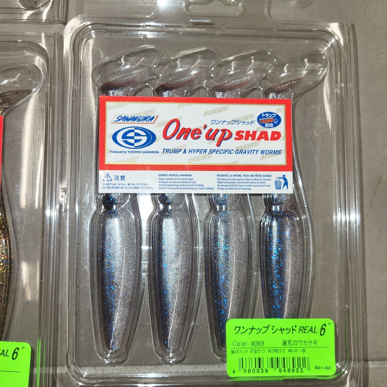Köder: leurre sawamura one up et biwaa – Neu und originalverpackt aus Lentigny von Davide599 4