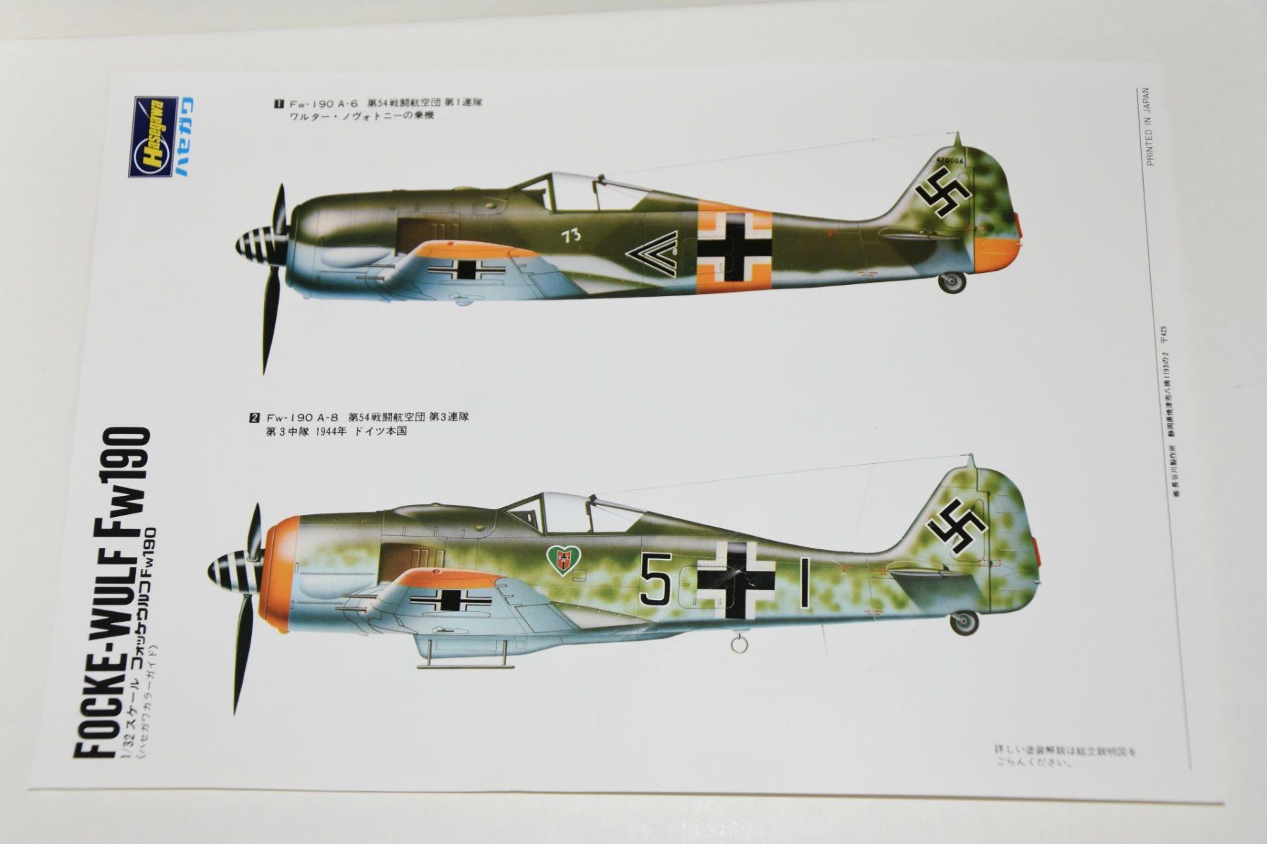 Modellbausätze & Standmodelle: FW-190A 1:32 – Neu (gemäss Beschreibung) aus Liestal von estreiter 2